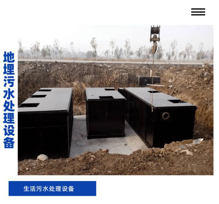 蘭州污水處理設備廠(chǎng)家